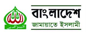 জামায়াত নিষিদ্ধের আদেশ প্রত্যাহার